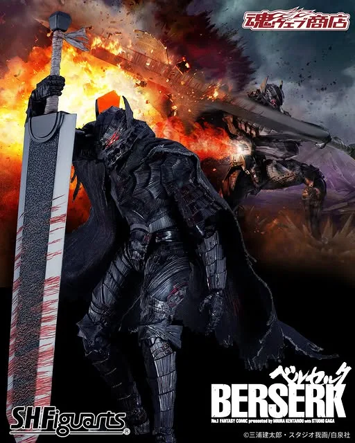 S.H.Figuarts Guts Berserker Armor