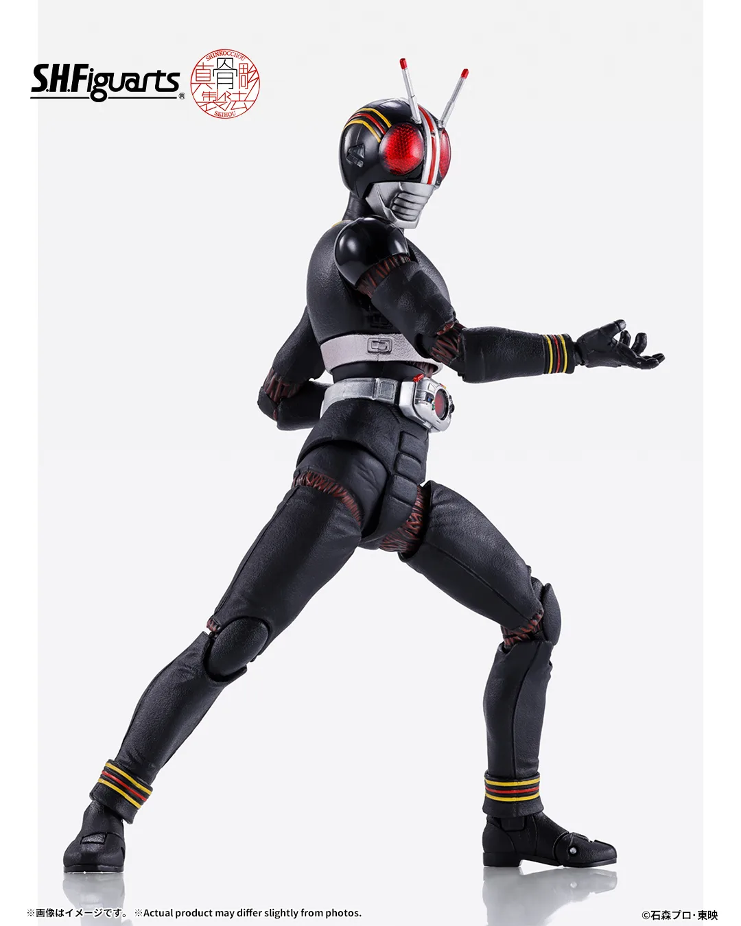 S.H.Figuarts Kamen Rider Black