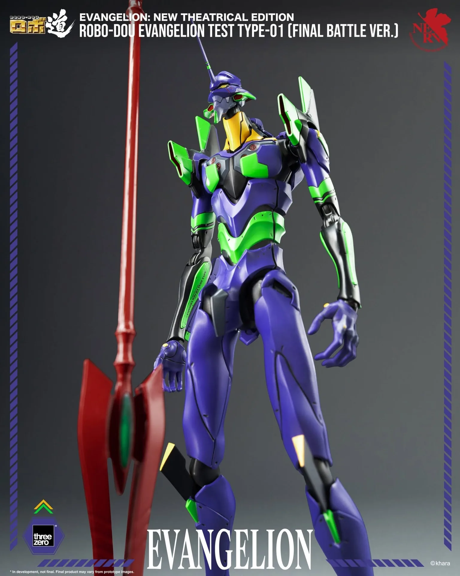 ROBO-DOU EVA Test Type-01